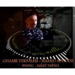 دانلود آهنگ حمید سلطانی غم یکساله